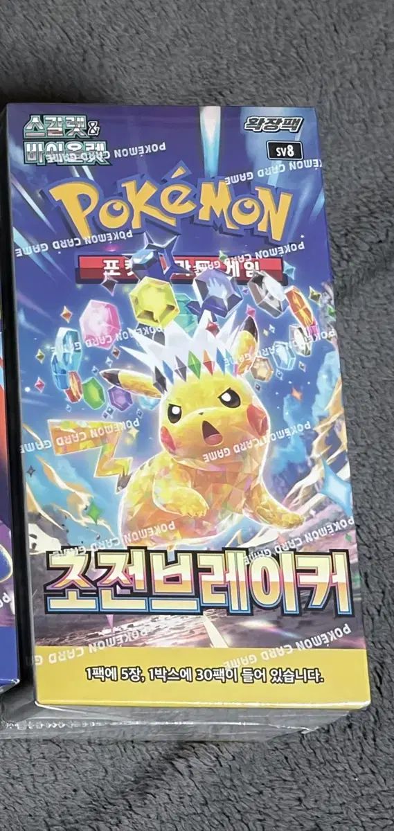 ポケモンカードゲーム 超伝説ブレーカー