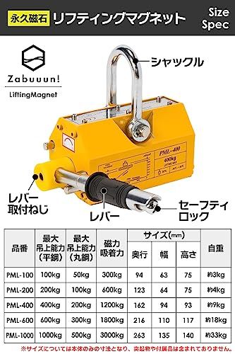 Zabuuun!【国際CE認証品】リフティングマグネット 100kg 永久磁石 吊り下げ式 電源不要 超強力 リフマグ送料無料 7a4fc608 Zabuuun!【国際CE認証品】リフティングマグネット 100kg 永久磁石 吊り下げ式 電源不要 超強力 リフマグ送料無料 7a4fc608