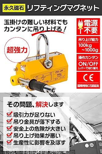 Zabuuun!【国際CE認証品】リフティングマグネット 100kg 永久磁石 吊り下げ式 電源不要 超強力 リフマグ送料無料 7a4fc608 Zabuuun!【国際CE認証品】リフティングマグネット 100kg 永久磁石 吊り下げ式 電源不要 超強力 リフマグ送料無料 7a4fc608