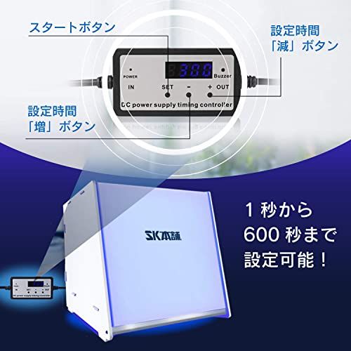 SK本舗 光造形 3Dプリンター レジン用 二次硬化機 UVライト PLUS タイマー付き ホワイト送料無料 f7aaba17
