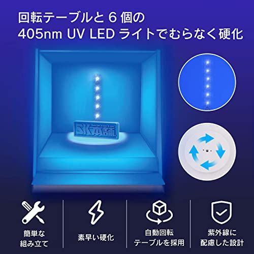 SK本舗 光造形 3Dプリンター レジン用 二次硬化機 UVライト PLUS タイマー付き ホワイト送料無料 f7aaba17
