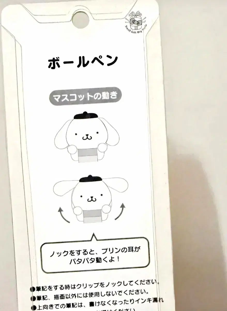 ポムポムプリン 耳パール ポムポムプリン 耳ひらひら ボールペン ポムポムプリン ボールペン ポムポムプリン 耳パール ポムポムプリン 耳ひらひら ボールペン ポムポムプリン ボールペン
