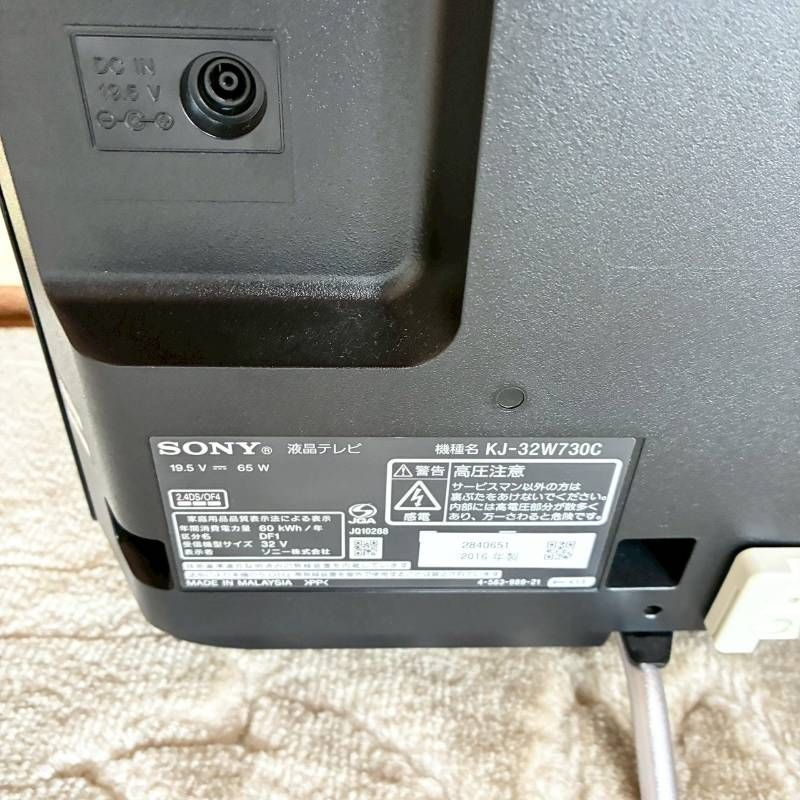 美品】SONY BRAVIA 32型 液晶テレビ KJ-32W730C 2016年製 リモコン付き