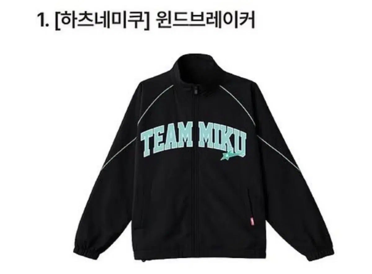 SPAO 初音 ミク ウィンドブレーカー L