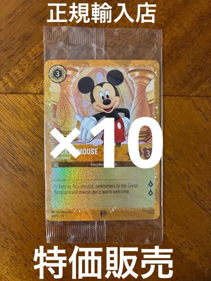 【本日特価】ロルカナ ミッキーマウス いつだって友だち 英語版プロモカード 未開封品