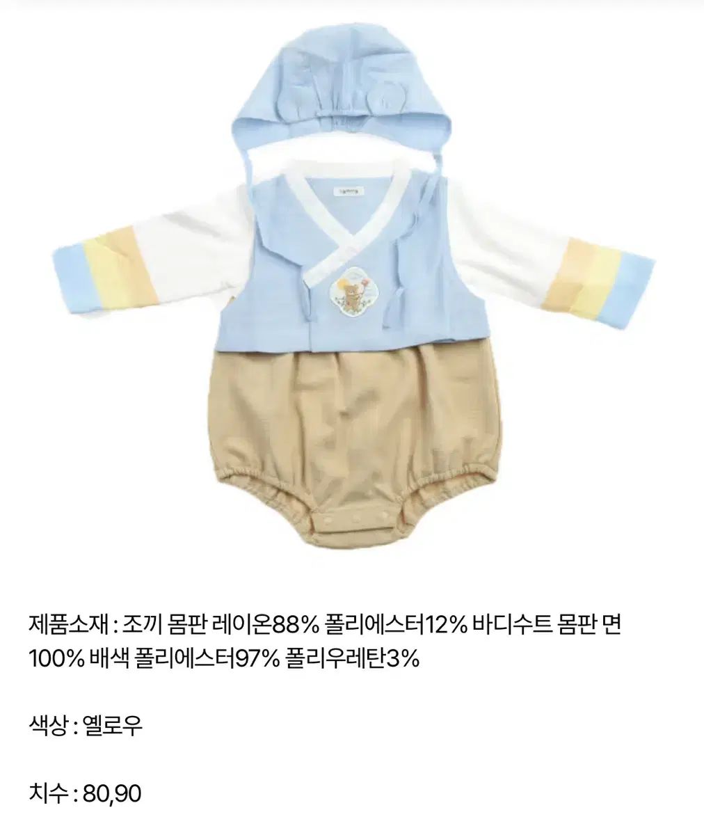 新品) アガバン ベイビー 男の子 チマチョゴリ 80サイズ + U バレエ レギンス