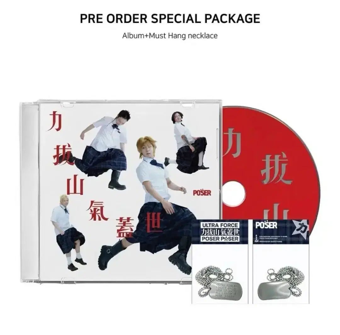 포져軍団 역발산기개세 サイン盤 CD
