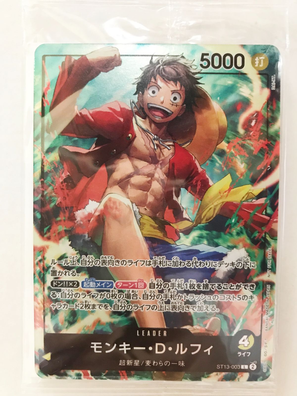 ワンピースカードゲーム モンキー・D・ルフィ st13-0034枚セット　セブン 29.【未開封】モンキー・D・ルフィ ST13-003 [L] セブンイレブン