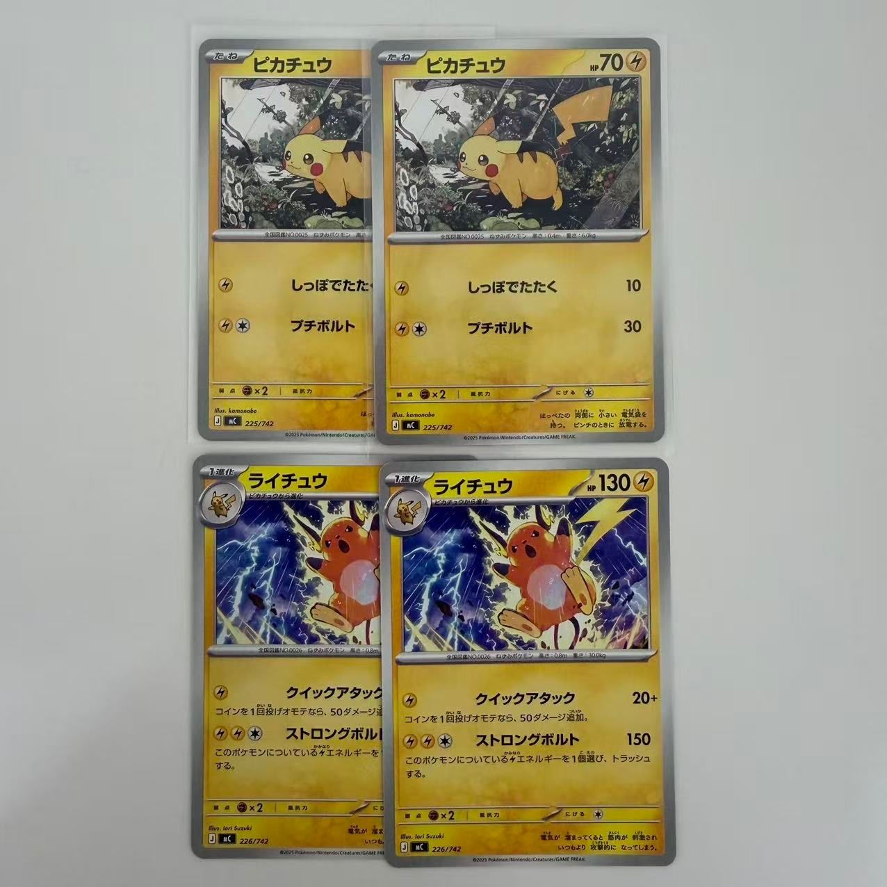 ポケモンカード スタートデッキ100 バトルコレクション ピカチュウ