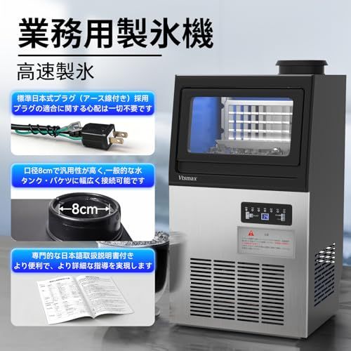 製氷機 業務用 36kg/日 アイスメーカー 高速製氷 厚さ調整 予約