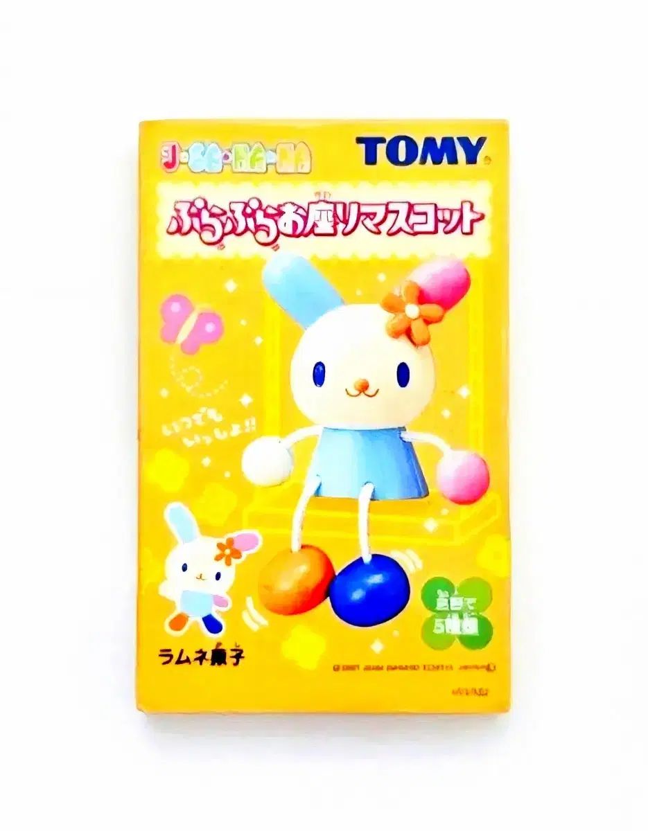 サンリオ ウサハナ ぶら下がり