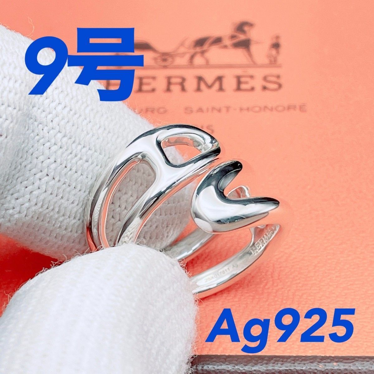 ◇エルメス◇新品仕上済 HERMES シェーヌダンクル ツイスト リング 
