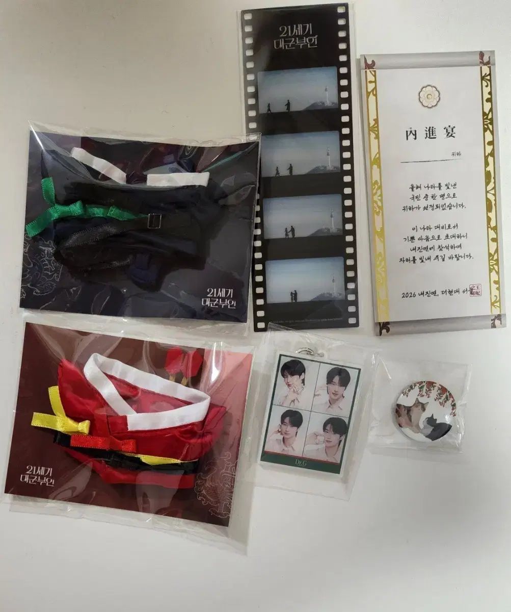 21世紀大君夫人のイアン大君 国弓コスチューム ビョンウソク Byeon Wooseok Dr.G ドクタージーキーホルダー 郵便ポストぬいぐるみ服