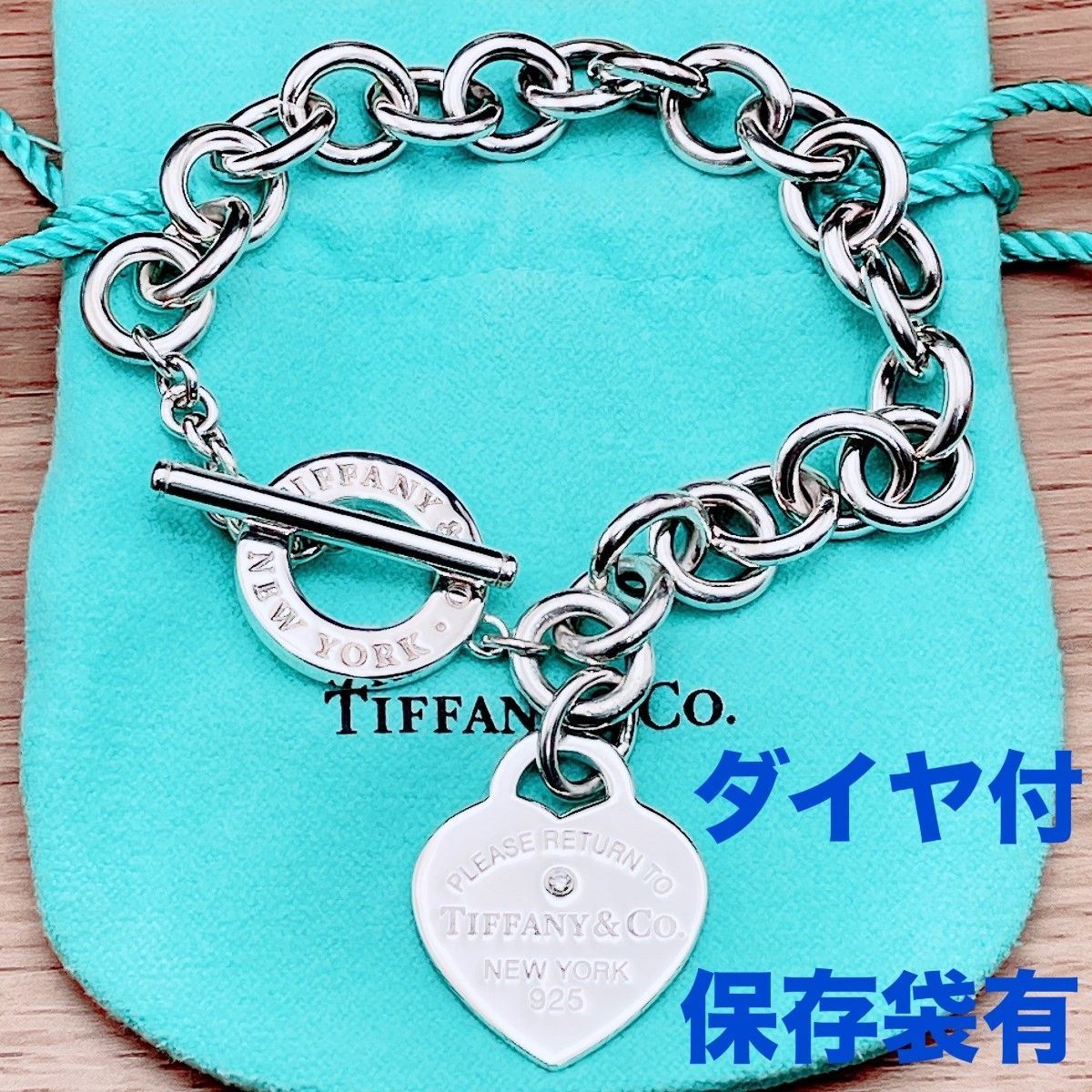 ◇ティファニー◇新品仕上済 Tiffany&Co. リターントゥティファニー ハートタグ ダイヤモンド ダイヤ トグル ドーナツチェーン ブレスレット シルバー Ag925 ブランド 34.19g