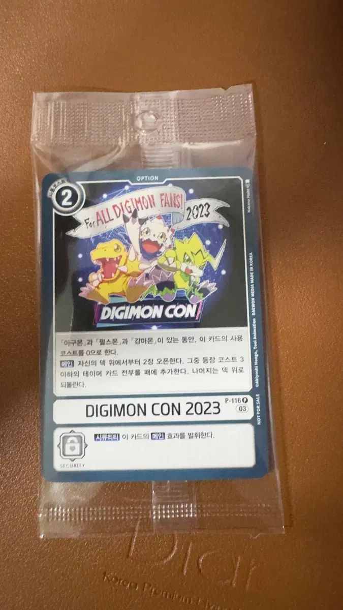 デジタルモンスターコンサート 2023 カード 未開封 出品
