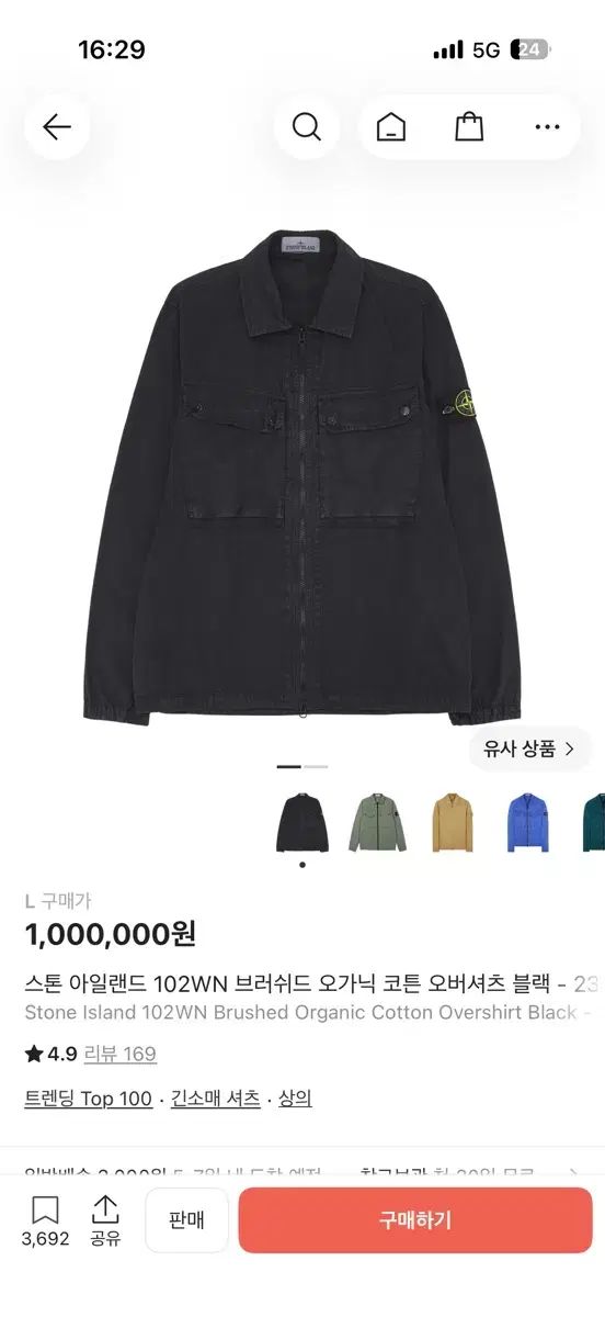 STONE ISLAND ストーンアイランド シャツ