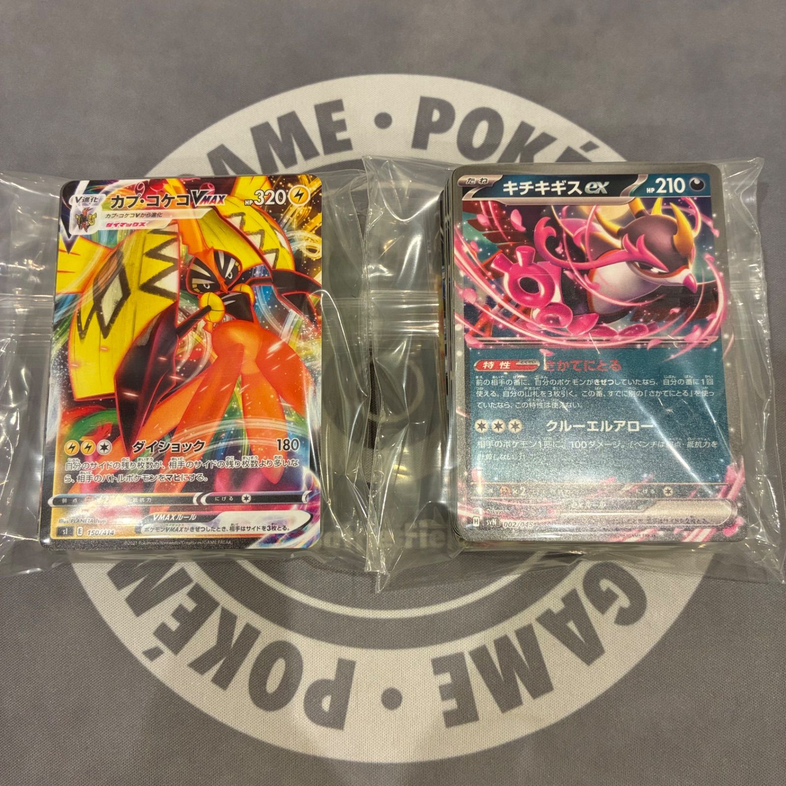 ポケモンカードV Vmax ex等 ノーマル仕様のみ まとめ売り 300枚 B846 ポケモンカード V, VMAX, ex ノーマル仕様のみ まとめ売り 200枚