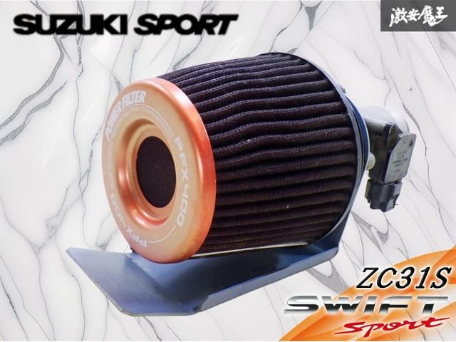 『 絶版品！』 SUZUKI SPORT スズキスポーツ ZC31S スイフトスポーツ / スイスポ M16A エアクリ サクションパイプ エアフロ付 PFX400