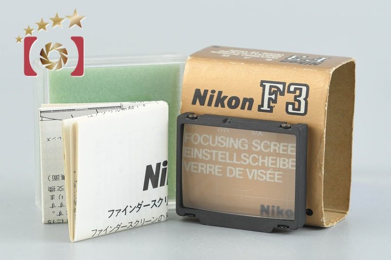 【中古】Nikon ニコン フォーカシングスクリーン Type E F3用 元箱付き