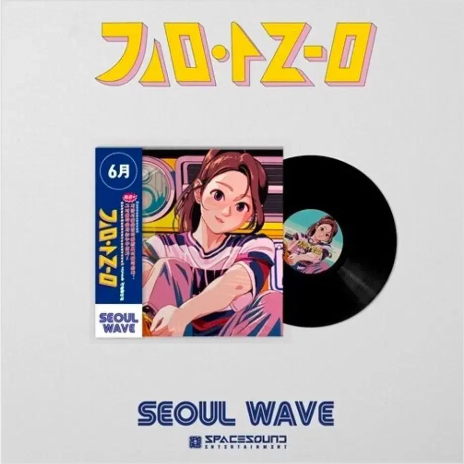 キム・アラム ソウルウェーブ lp 未開封