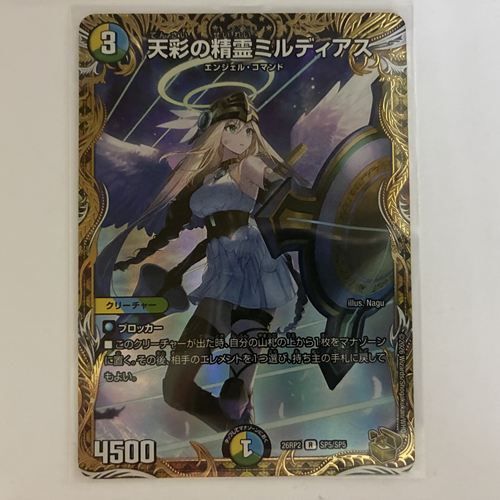 26RP2SP5 天彩の精霊ミルディアス 金トレジャー 1枚