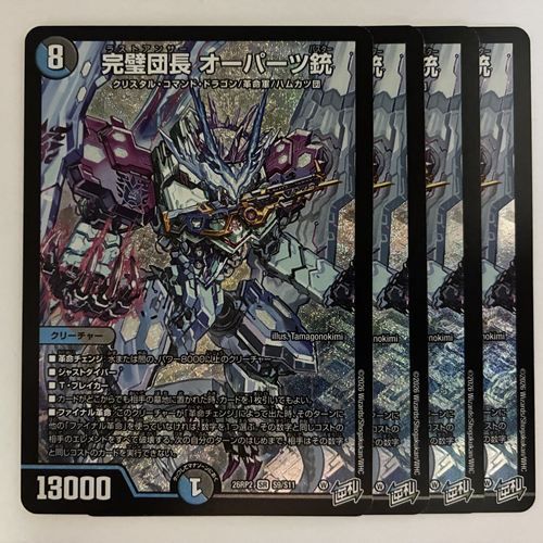 26RP2S9 完璧団長 オーパーツ銃 スーパーレア 4枚 - メルカリ