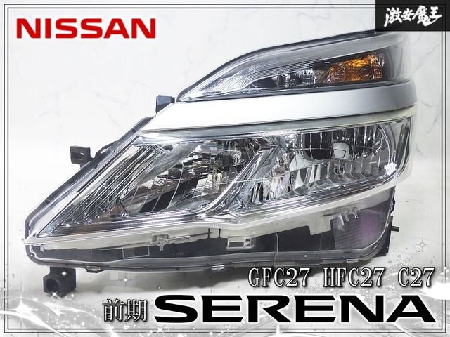 日産 セレナ C26 前期 純正ヘッドライト 左右セット ハロゲン 中古 日産 純正 GFC27 HFC27 C27 セレナ 前期 ハロゲン ヘッドライト ヘッド