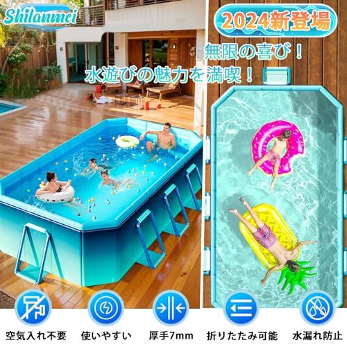 Shilanmei プール 大型 家庭用 空気入れ不要 折りたたみ 子供用 長方形 