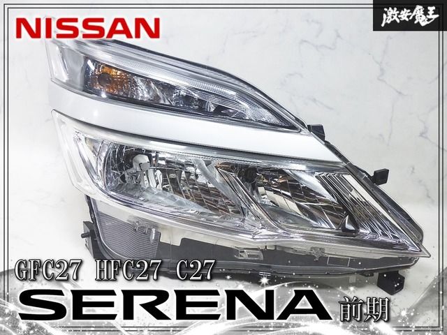 日産 純正 GFC27 HFC27 C27 セレナ 前期 ハロゲン ヘッドライト ヘッド