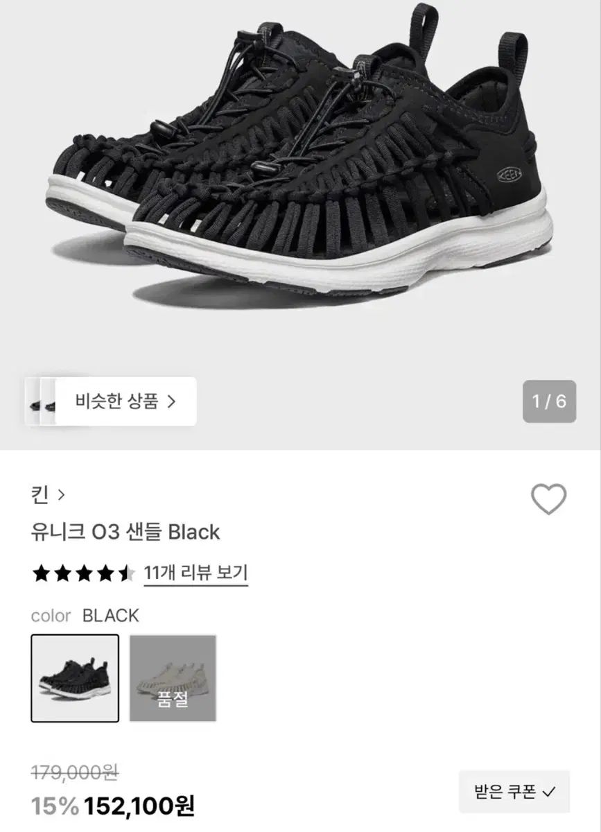 キーン ユニーク 03 サンダル Black 230 新品
