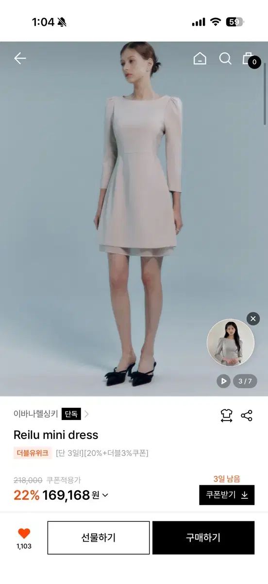 Ivana Helsinki reilu ベージュ ONE PIECE
