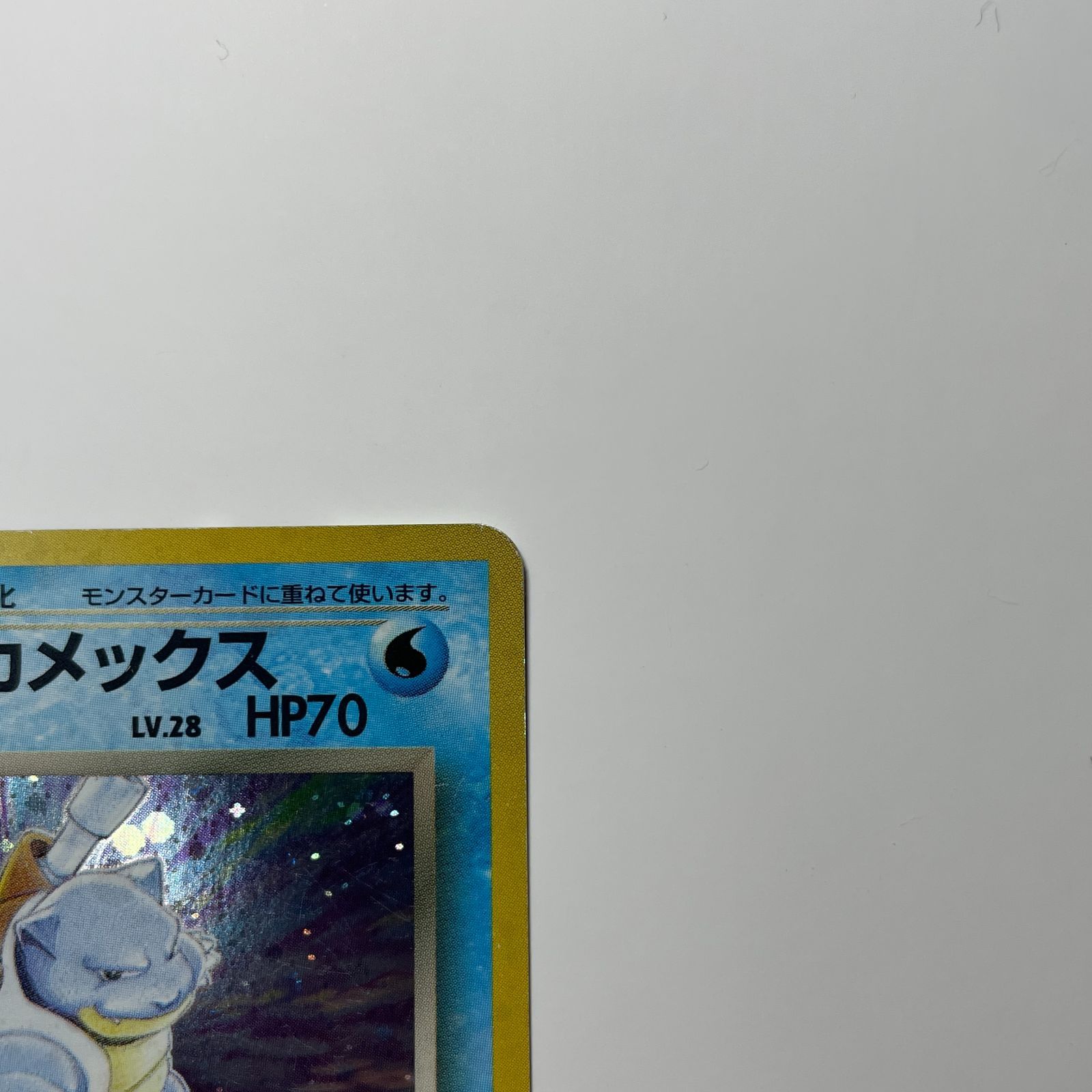 わるいカメックス 旧裏 ポケモンカード ロケット団 ホロ レア Dark