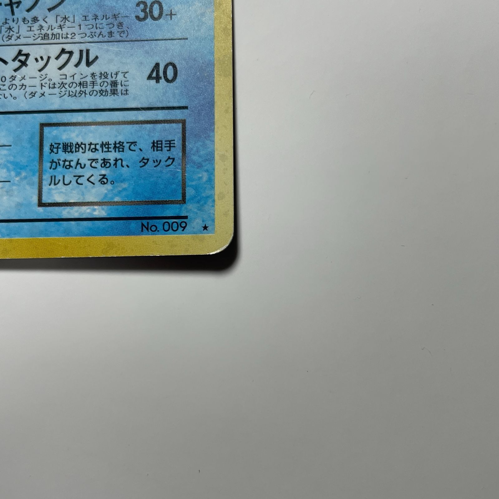 わるいカメックス 旧裏 ポケモンカード ロケット団 ホロ レア Dark