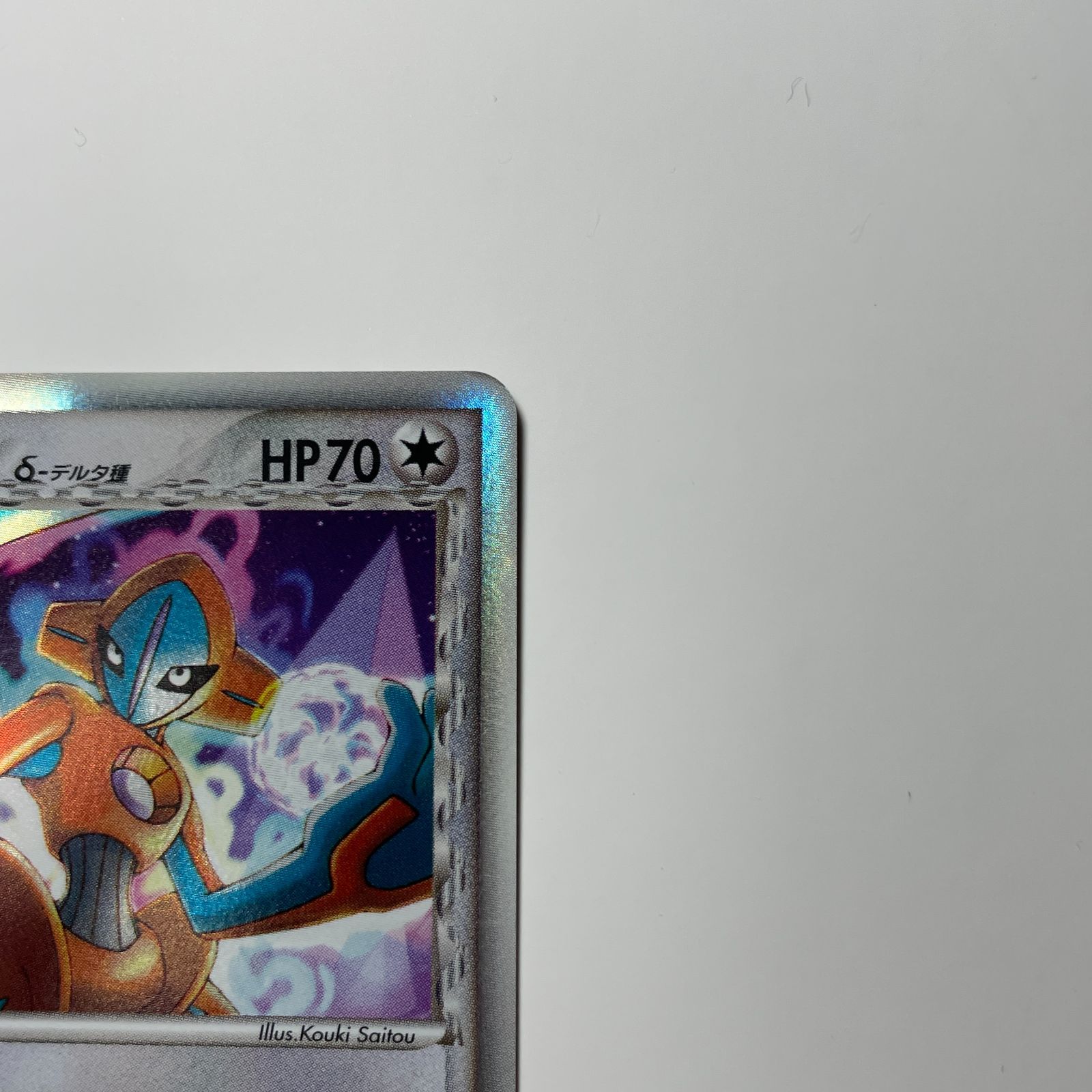 デオキシス デルタ種 1ED 035/052 PSA9 デオキシス δデルタ種 ポケモンカード PCG ホロ レア 035/052 1st