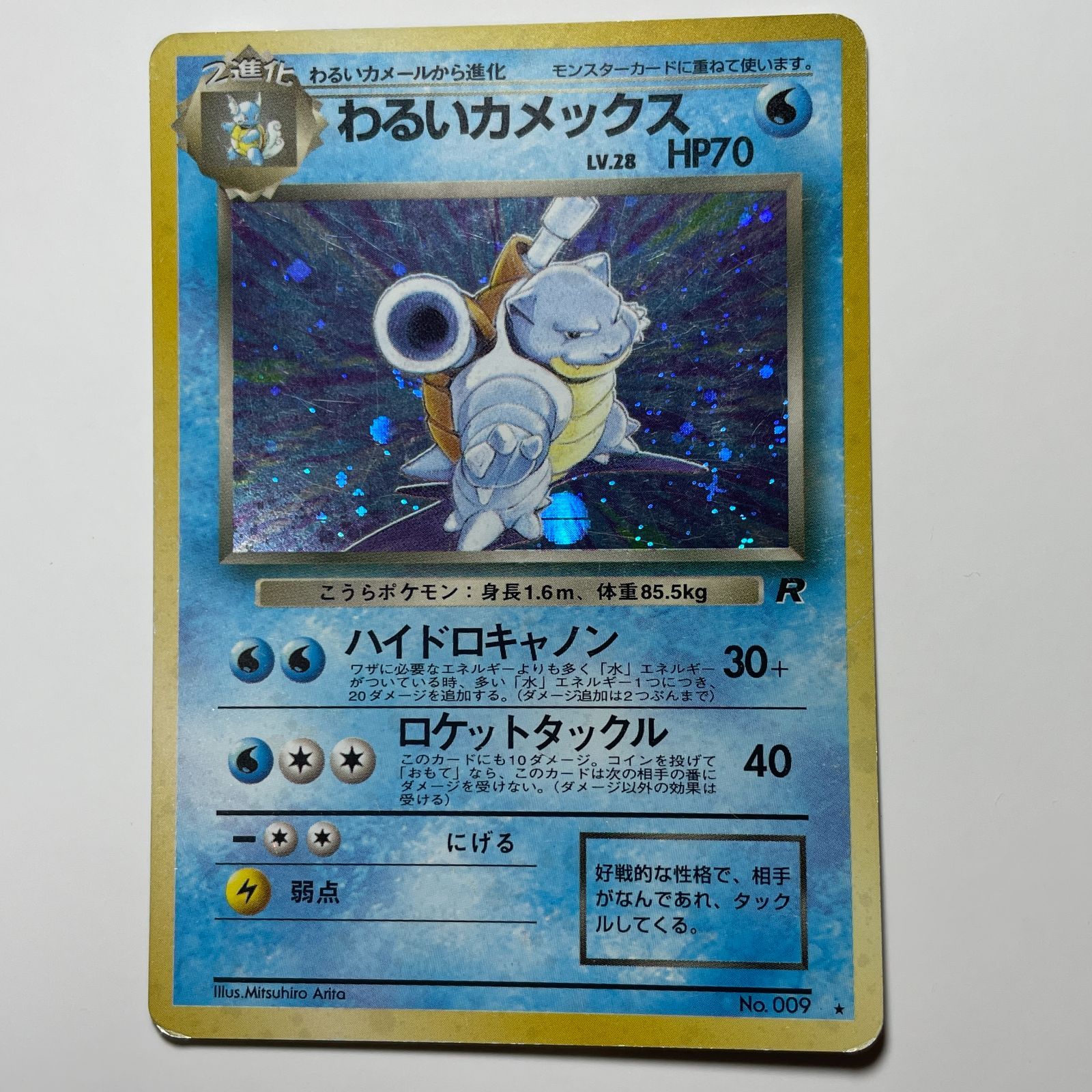 わるいカメックス 旧裏 ポケモンカード ロケット団 ホロ レア Dark