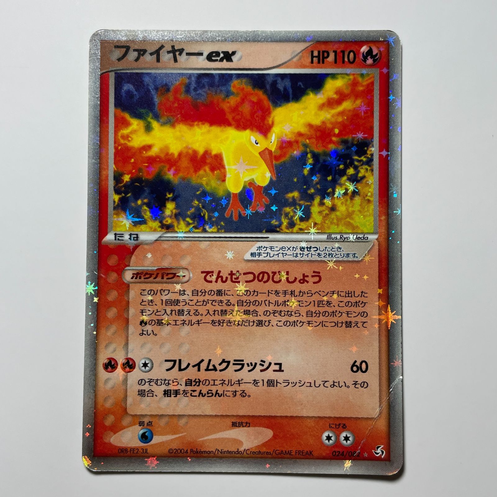 ファイヤーex ポケモンカード PCG ホロ レア 024/082 Moltres ex Holo Rare Japanese Pokemon Card TCG