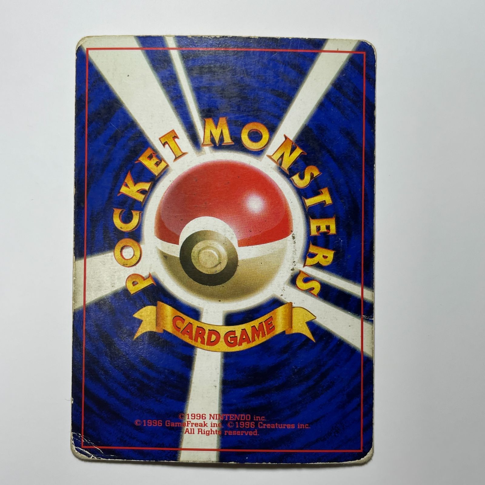 ライチュウ 旧裏 ポケモンカード 第一弾 ホロ レア Raichu Base Set