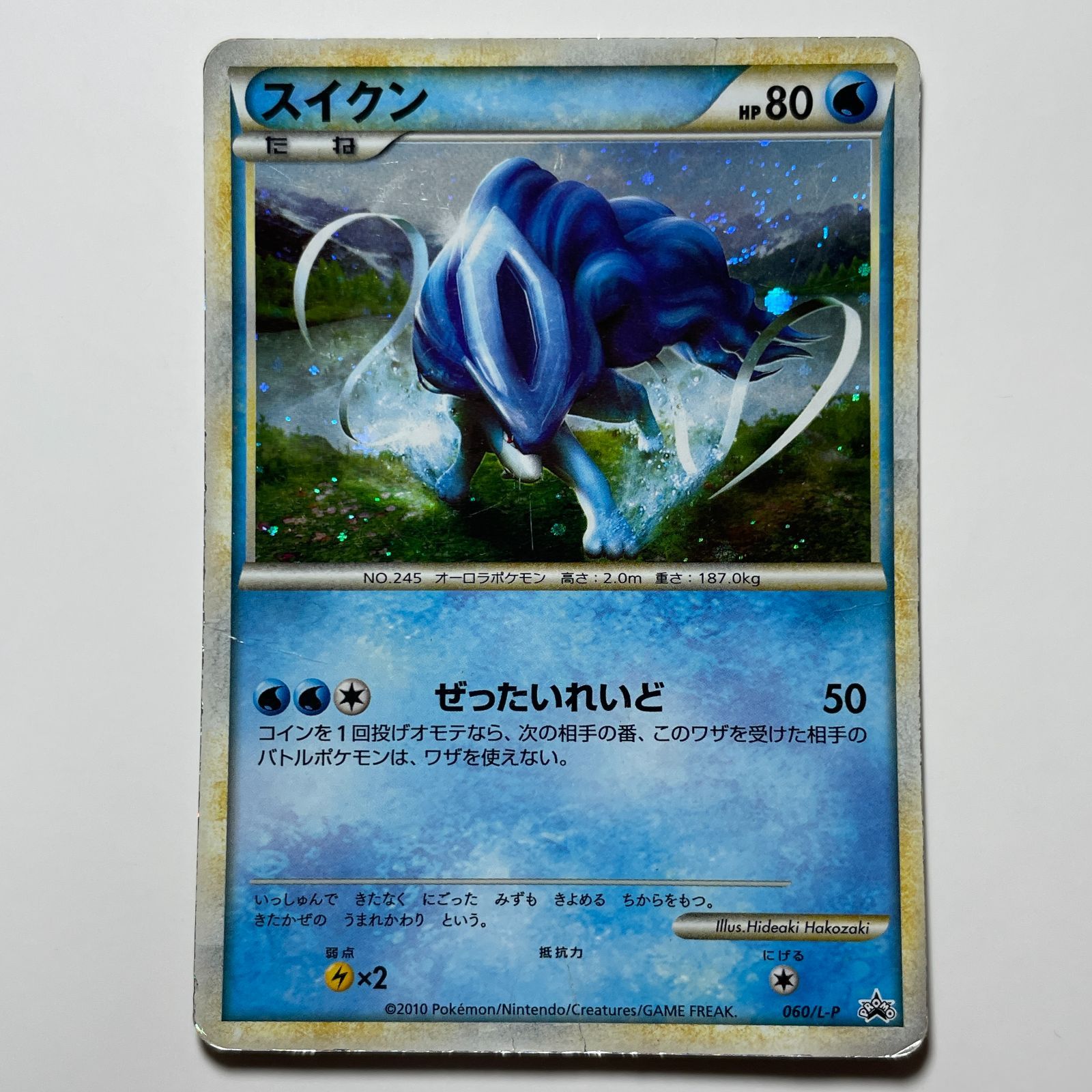 スイクン ポケモンカード L3 060/L-P ホロ レア Suicune Holo Rare