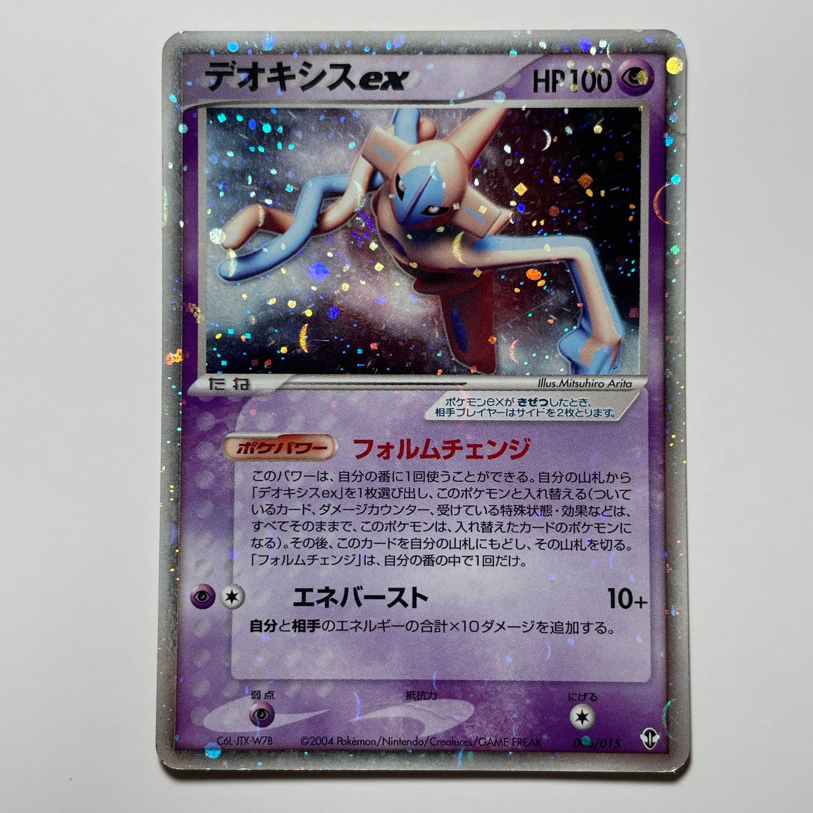世界2枚 PSA9 珍ポケモン 珍 デオキシス DEOXYS 鑑定 プロモ デオキシスex ポケモンカード PCG 014/015 ホロ レア Deoxys ex Holo