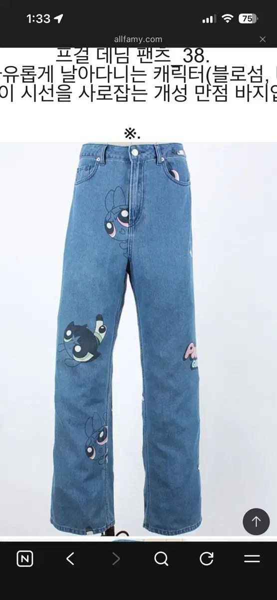 パワーパフガールズ デニム パンツ H&M 42 サイズ