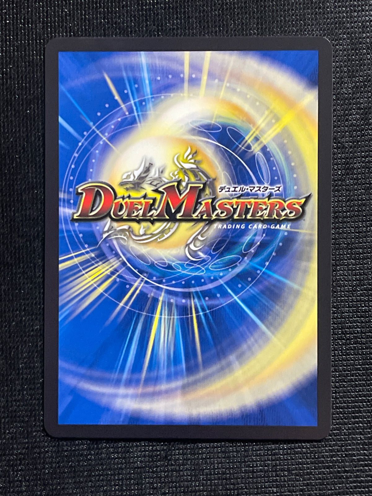 紅き団長 ドギラゴン悪 金トレジャー 26RP2 逆札篇第2弾 燃えろ禁断