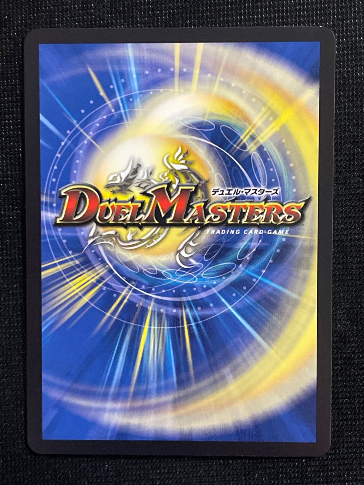 同期の妖精 ド浮きの動悸 金トレジャー 26RP2 逆札篇第2弾 燃えろ禁断