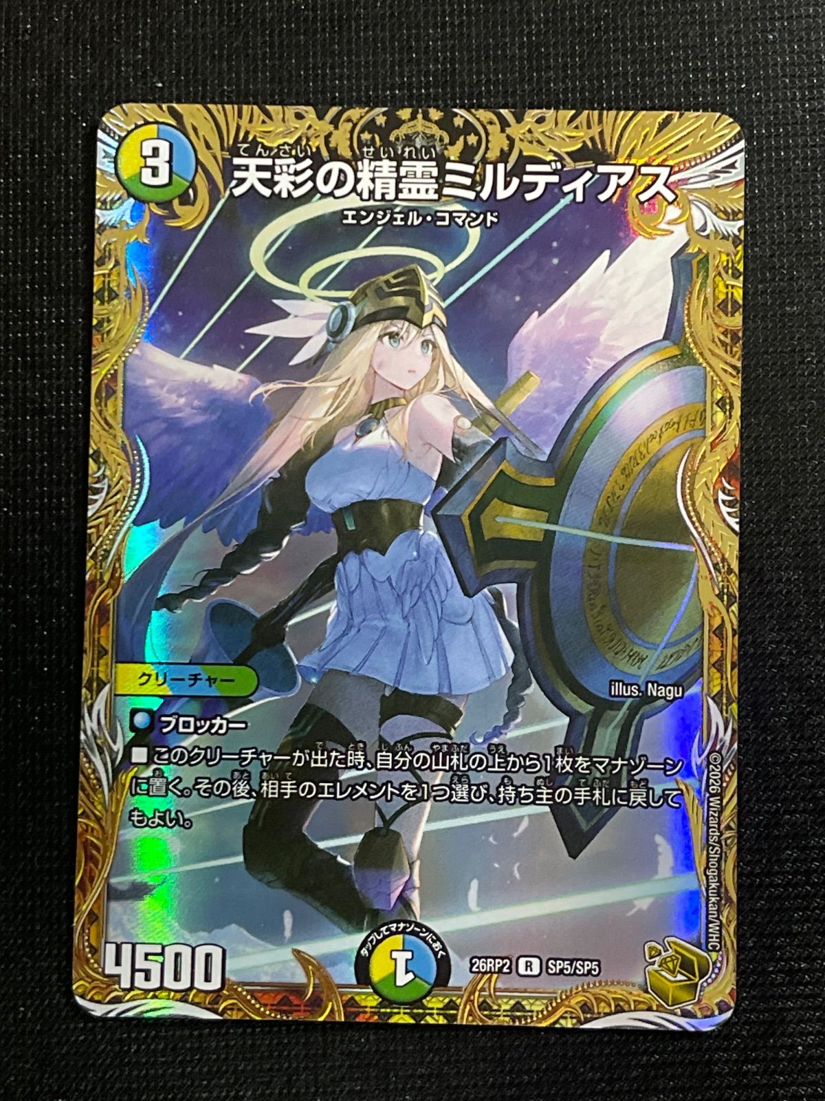 天彩の精霊ミルディアス 金トレジャー 26RP2 逆札篇第2弾 燃えろ禁断