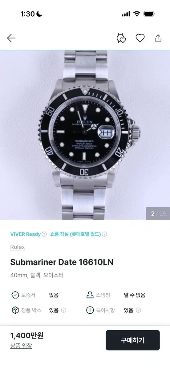 ROLEX ロレックス サブマリーナー 16610ln (旧旧モデル デイト サブマリーナー)