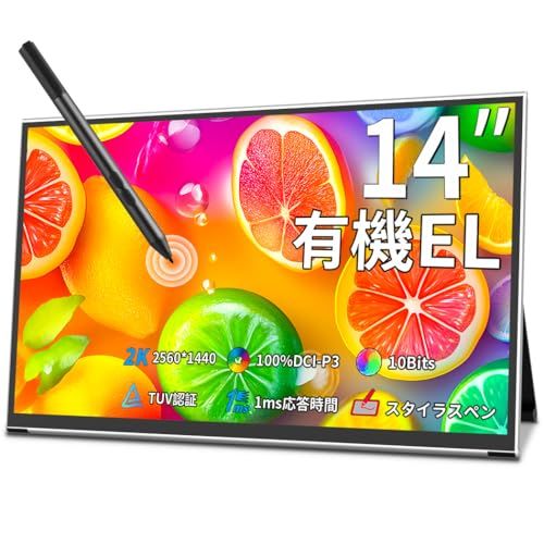 Cuview有機el モバイルモニター 2K 14インチ,OLED モバイルディスプレイ タッチパネル|2560x1440 |1ms ゲームモニター |400 Nits |100% DCI-P3 | 100000:1 |薄型 軽量 自立型|AESスタイラスｍａ