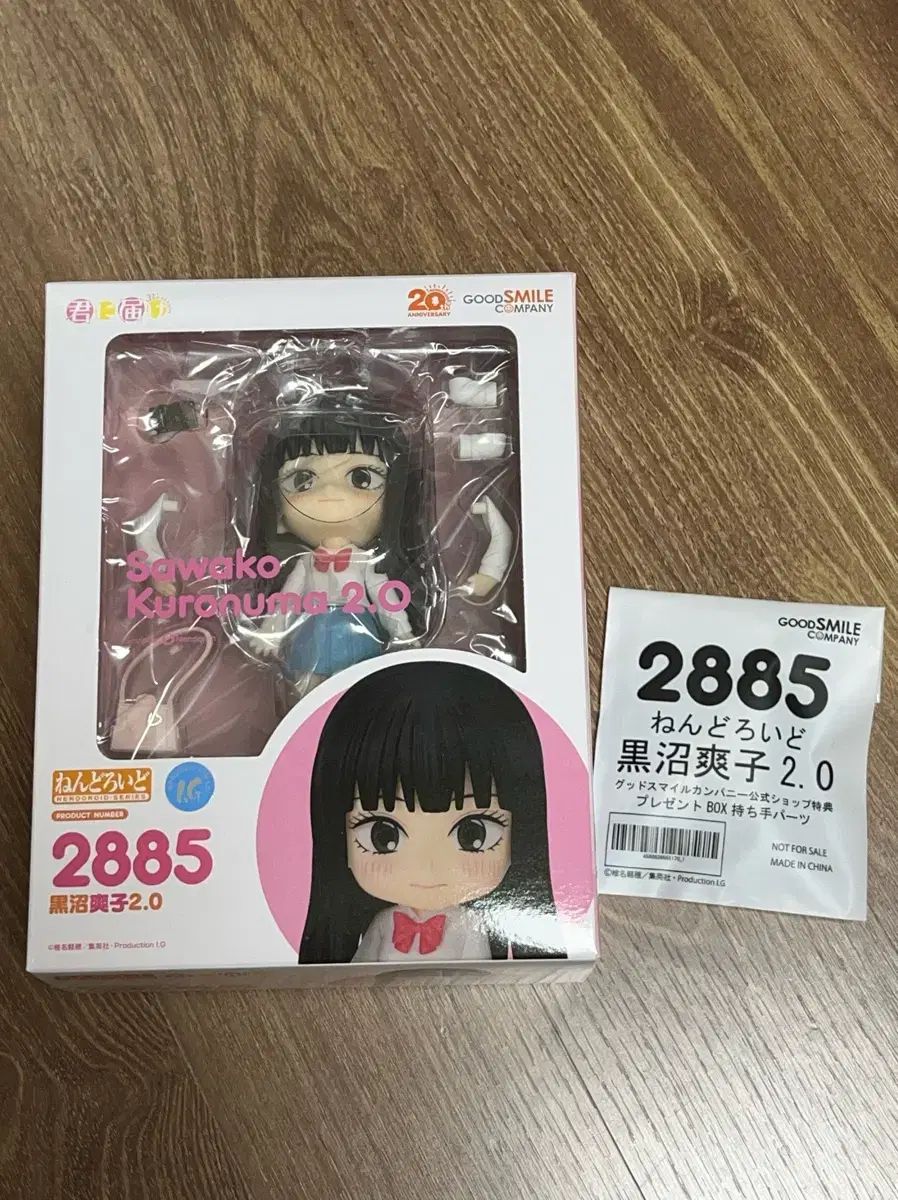 特典) あなたに届け 鬼龍 紅郎 ねんどろいど 2 0