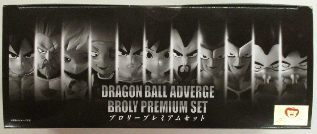 バンダイ ドラゴンボールアドバージ 映画ブロリー ブロリープレミアムセット