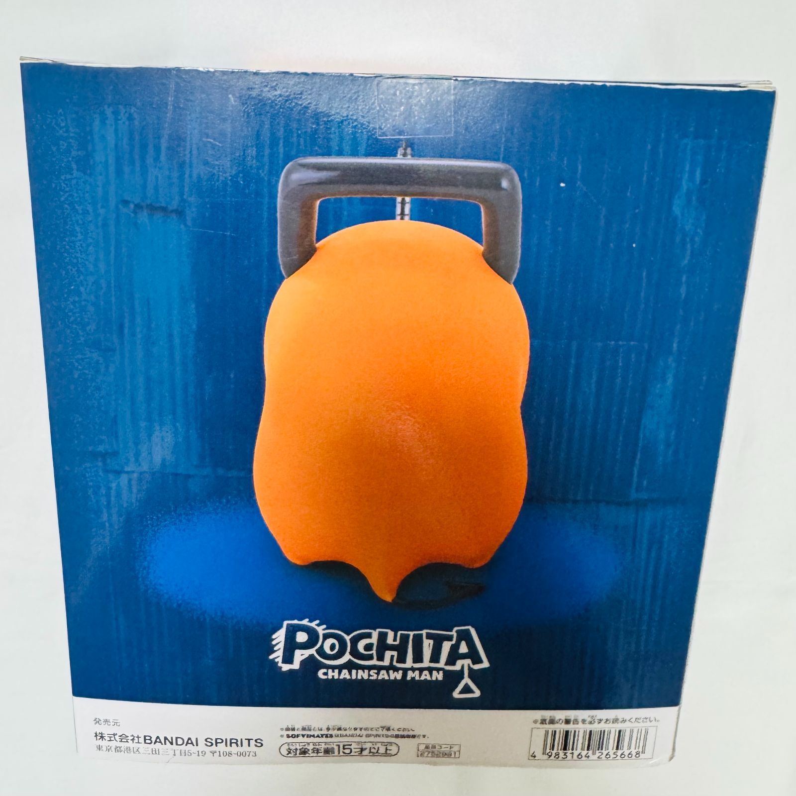 新品】チェンソーマン おおきなSOFVIMATES ポチタ フィギュア 1個 