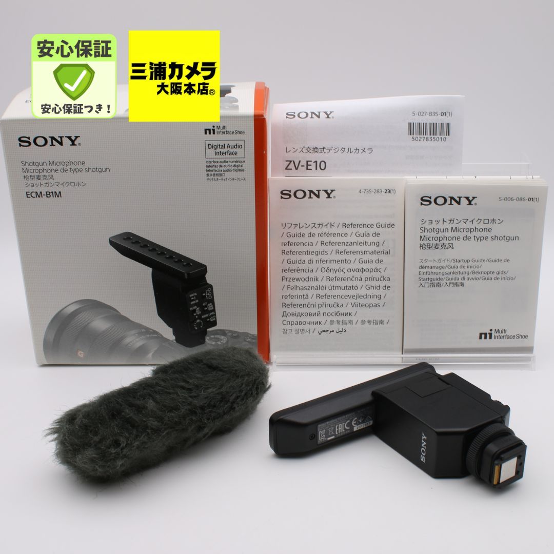 極上品】 SONY ECM-B1M カメラ用マイク ショットガンマイクロホン 可変