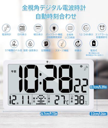 デジタル電波時計 壁掛け 電池式 置き時計 ??大型 高齢者に向け見やすい時計 目覚まし時計 自動時刻合わせ 温度湿度表示 夜でも見える カレンダー/日付/曜日/秒表示 大音量アラーム シンプル 高精度クロック 12H/24H表示 スヌーズ機 ccdfa1a6